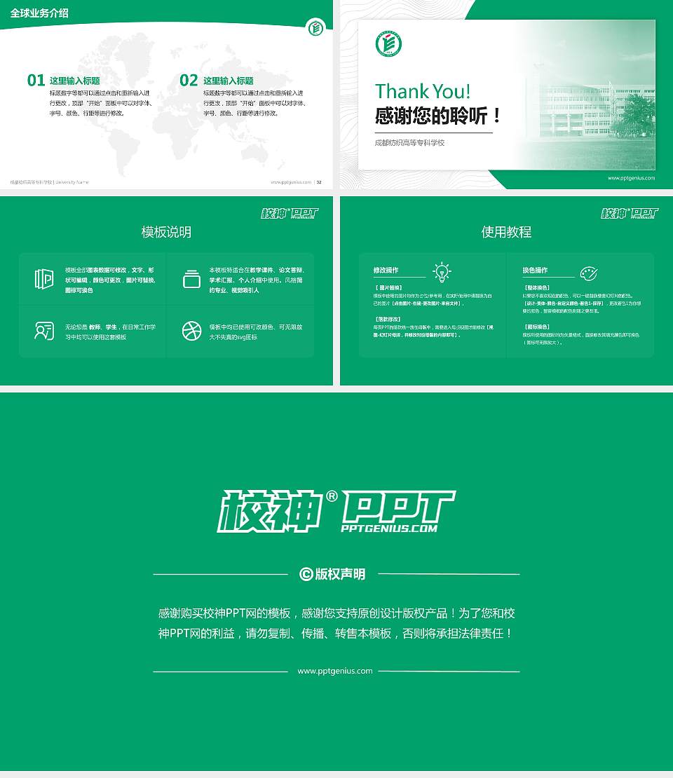 成都纺织高等专科学校学术汇报/学术交流研讨会通用PPT模板下载16:9格式幻灯片预览图5