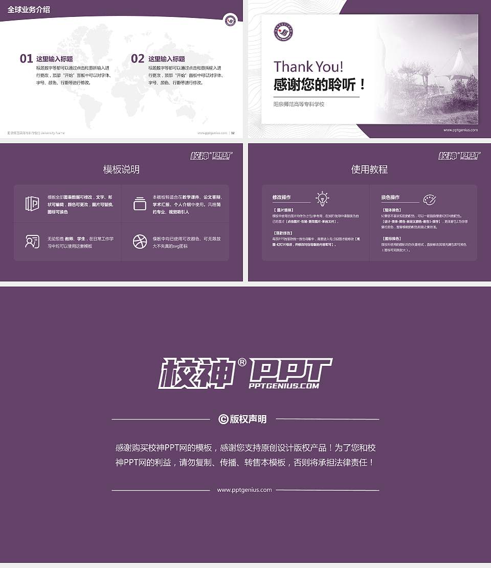 阳泉师范高等专科学校学术汇报/学术交流研讨会通用PPT模板下载16:9格式幻灯片预览图5