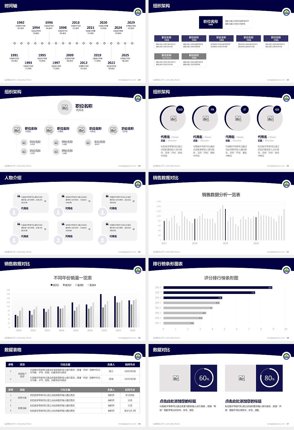 台湾联合大学学术汇报/学术交流研讨会通用PPT模板下载16:9格式幻灯片预览图4