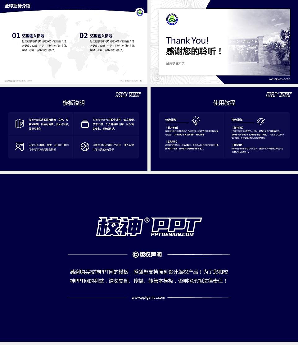 台湾联合大学学术汇报/学术交流研讨会通用PPT模板下载16:9格式幻灯片预览图5