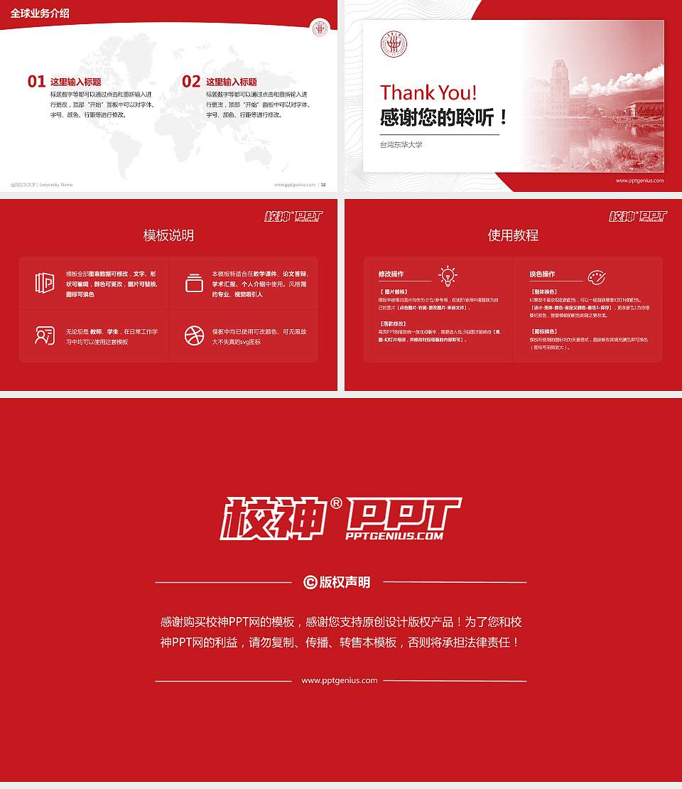 台湾东华大学学术汇报/学术交流研讨会通用PPT模板下载16:9格式幻灯片预览图5