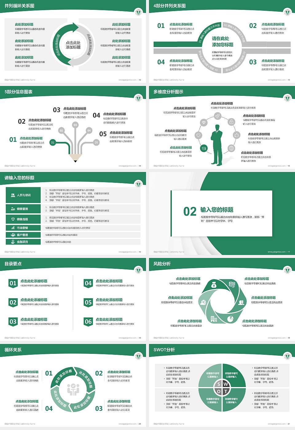 泰山护理职业学院学术汇报/学术交流研讨会通用PPT模板下载16:9格式幻灯片预览图3