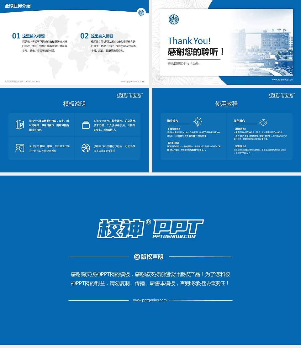 青岛恒星职业技术学院学术汇报/学术交流研讨会通用PPT模板下载16:9格式幻灯片预览图5