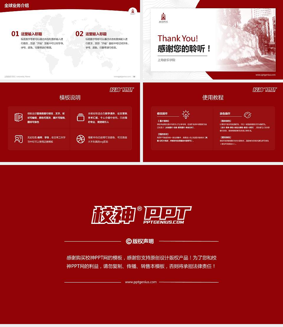 上海音乐学院学术汇报/学术交流研讨会通用PPT模板下载16:9格式幻灯片预览图5