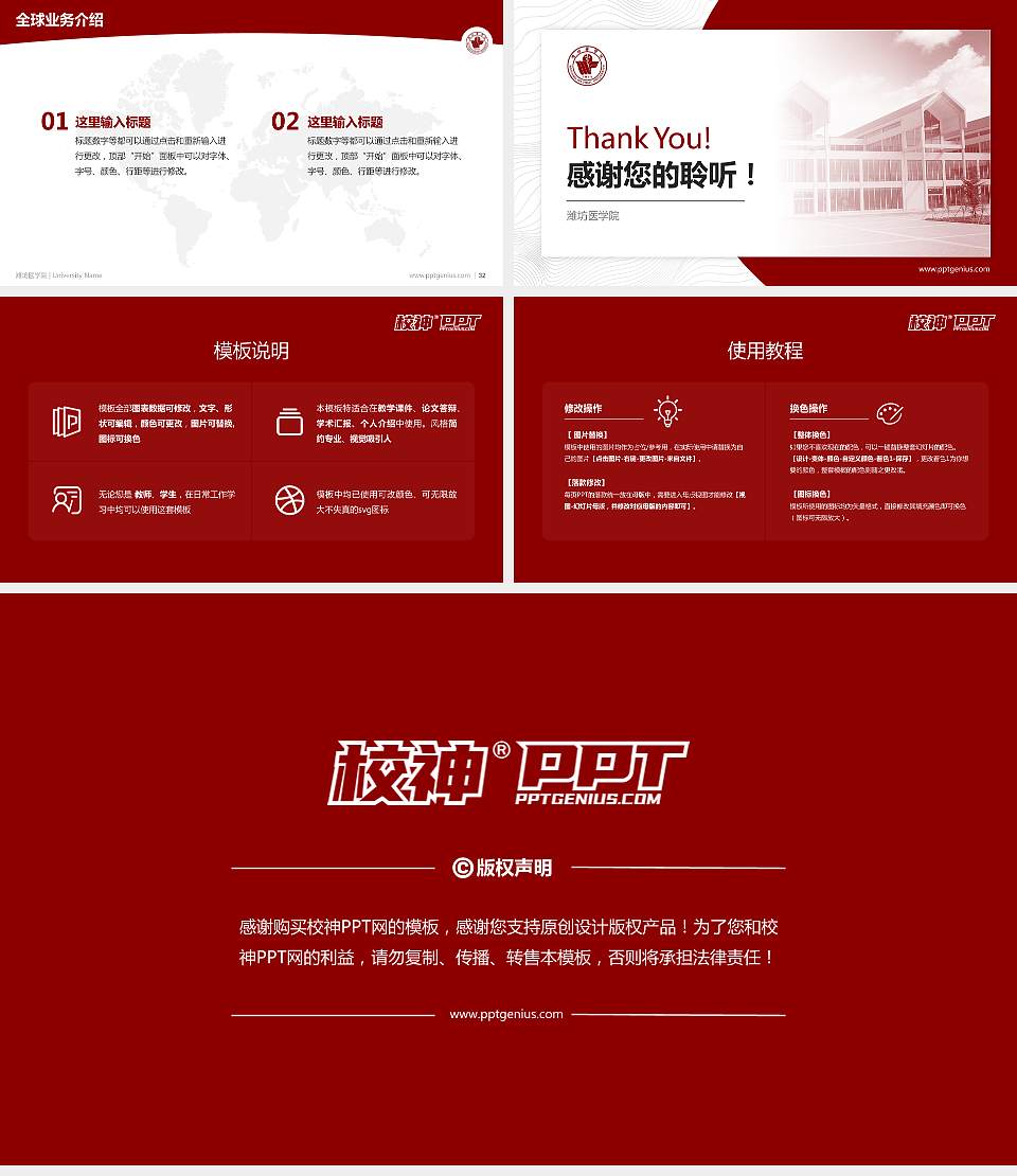 潍坊医学院学术汇报/学术交流研讨会通用PPT模板下载16:9格式幻灯片预览图5