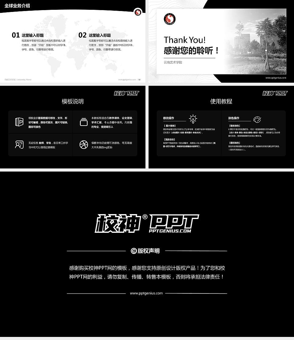 云南艺术学院学术汇报/学术交流研讨会通用PPT模板下载16:9格式幻灯片预览图5