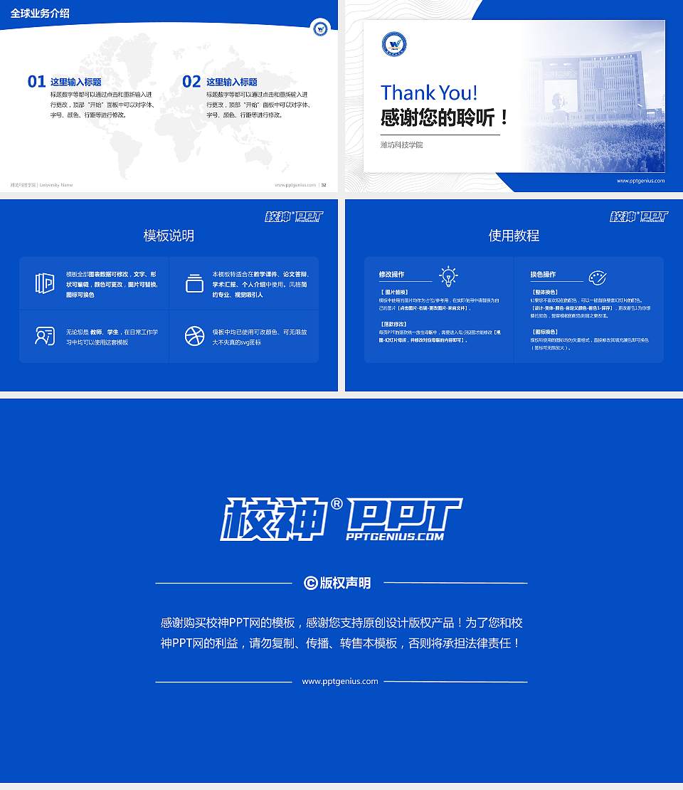 潍坊科技学院学术汇报/学术交流研讨会通用PPT模板下载16:9格式幻灯片预览图5