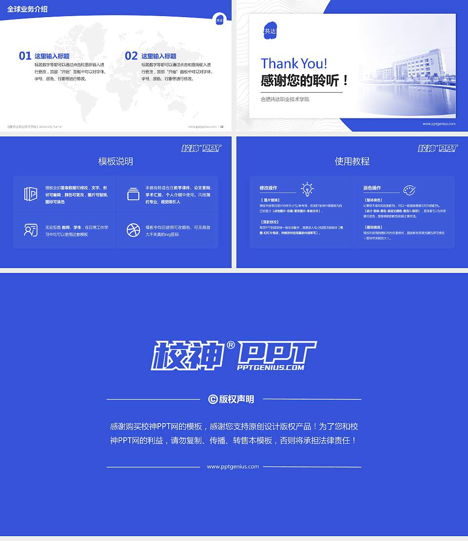 合肥共达职业技术学院学术汇报/学术交流研讨会通用PPT模板下载16:9格式幻灯片预览图5