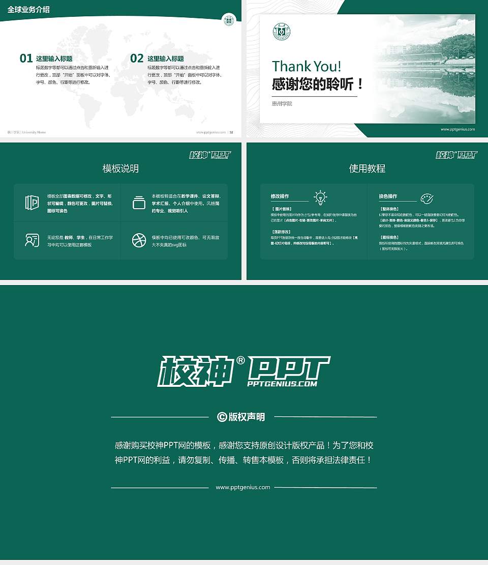 惠州学院学术汇报/学术交流研讨会通用PPT模板下载16:9格式幻灯片预览图5