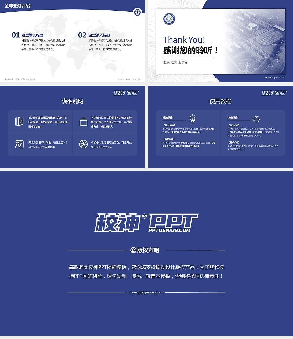 北京政法职业学院学术汇报/学术交流研讨会通用PPT模板下载16:9格式幻灯片预览图5