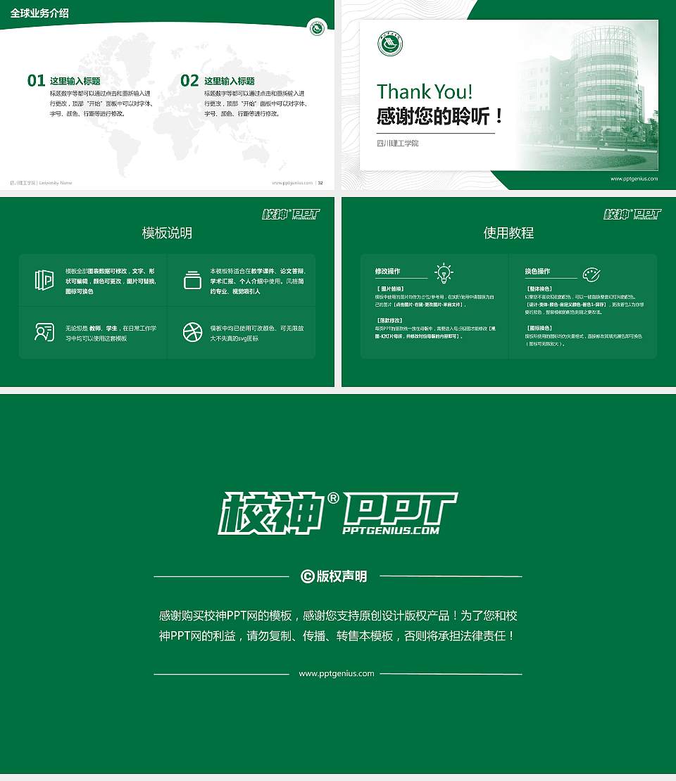 四川理工学院学术汇报/学术交流研讨会通用PPT模板下载16:9格式幻灯片预览图5