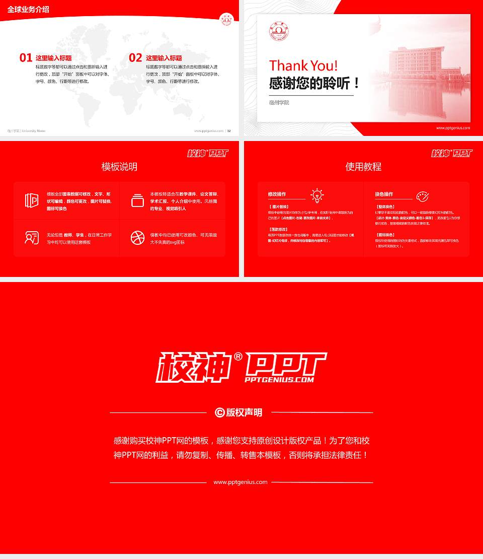 宿州学院学术汇报/学术交流研讨会通用PPT模板下载16:9格式幻灯片预览图5