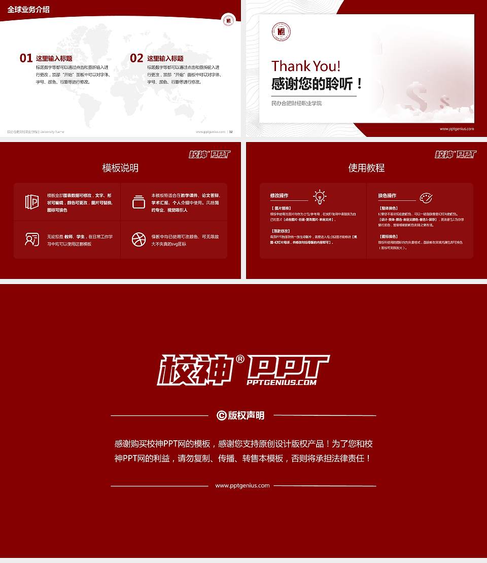 民办合肥财经职业学院学术汇报/学术交流研讨会通用PPT模板下载16:9格式幻灯片预览图5