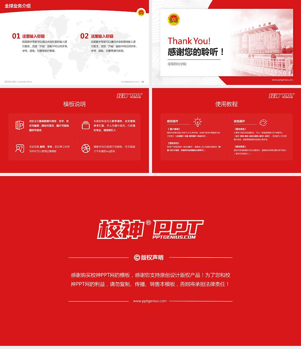 陆军防化学院学术汇报/学术交流研讨会通用PPT模板下载16:9格式幻灯片预览图5