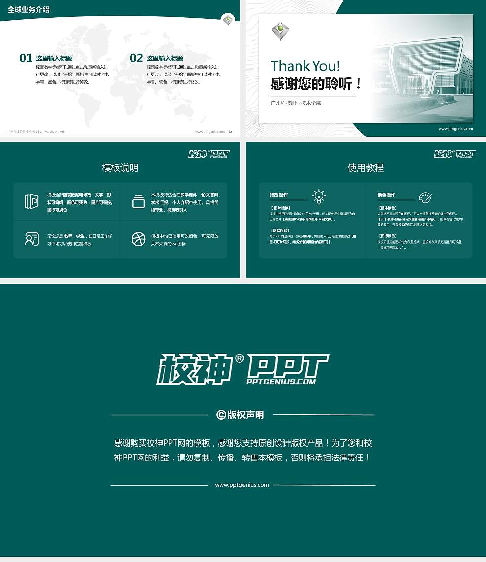 广州科技职业技术学院学术汇报/学术交流研讨会通用PPT模板下载16:9格式幻灯片预览图5