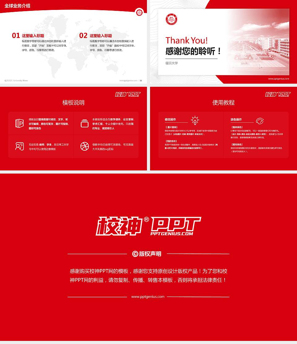 临沂大学学术汇报/学术交流研讨会通用PPT模板下载16:9格式幻灯片预览图5