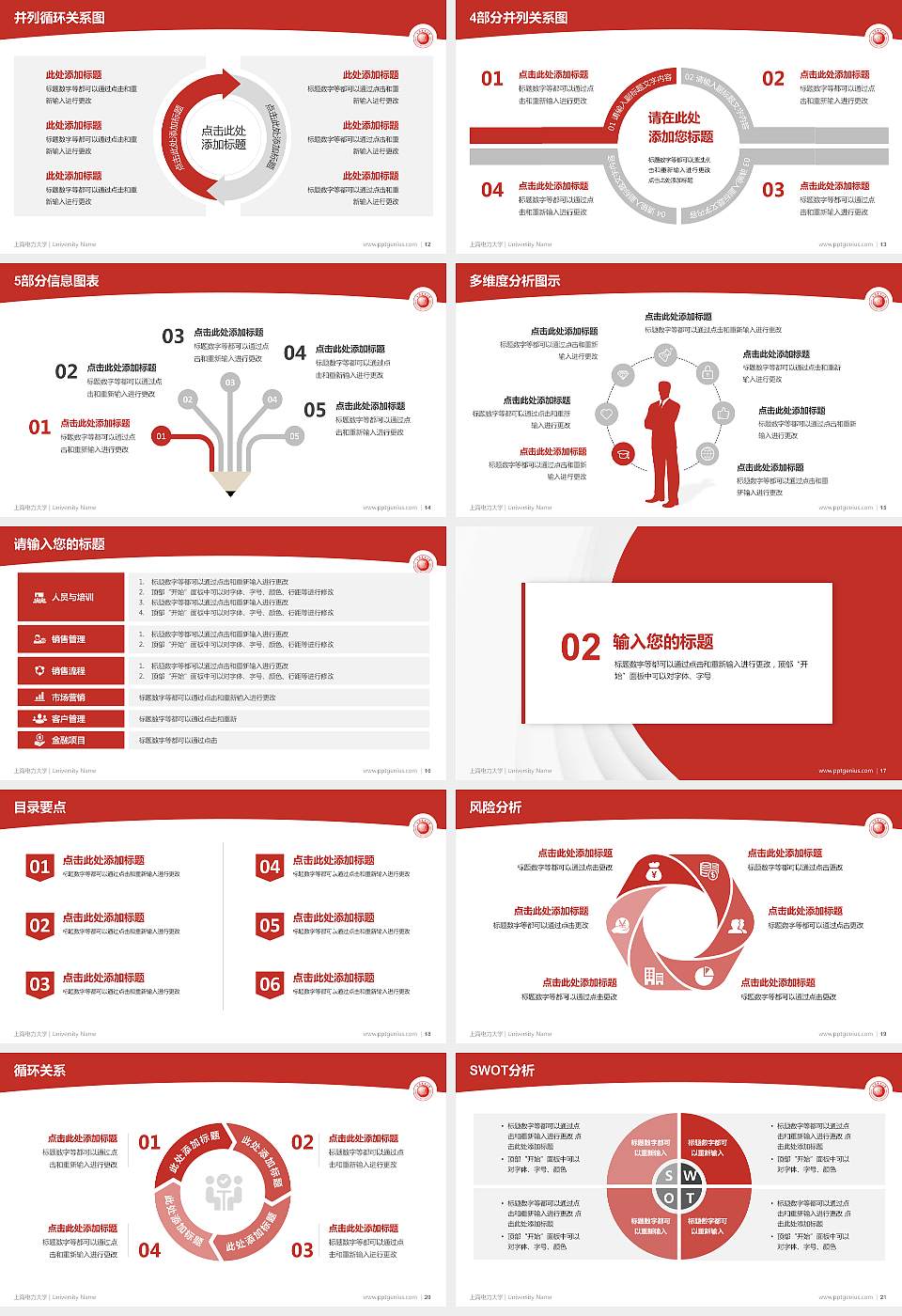 上海电力大学学术汇报/学术交流研讨会通用PPT模板下载16:9格式幻灯片预览图3