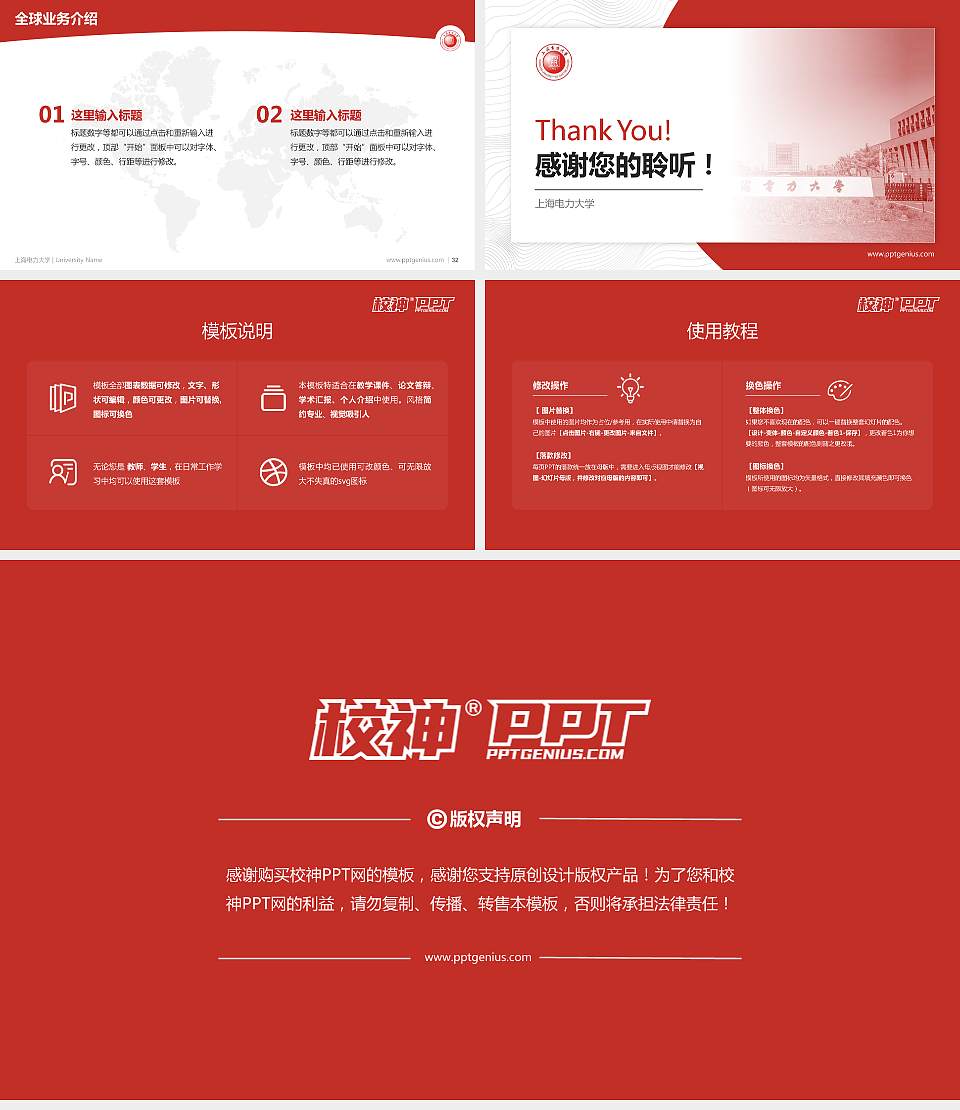 上海电力大学学术汇报/学术交流研讨会通用PPT模板下载16:9格式幻灯片预览图5