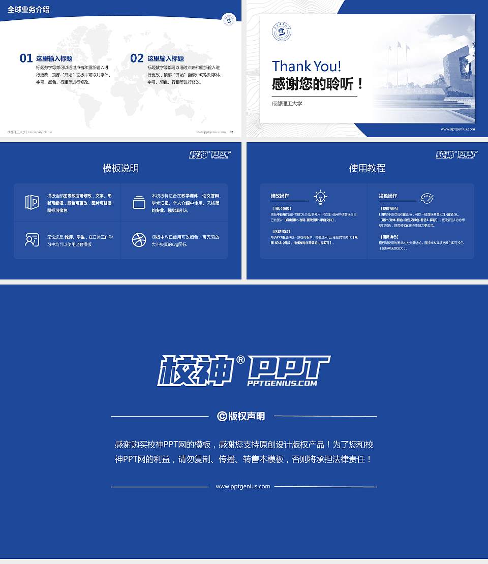 成都理工大学学术汇报/学术交流研讨会通用PPT模板下载16:9格式幻灯片预览图5