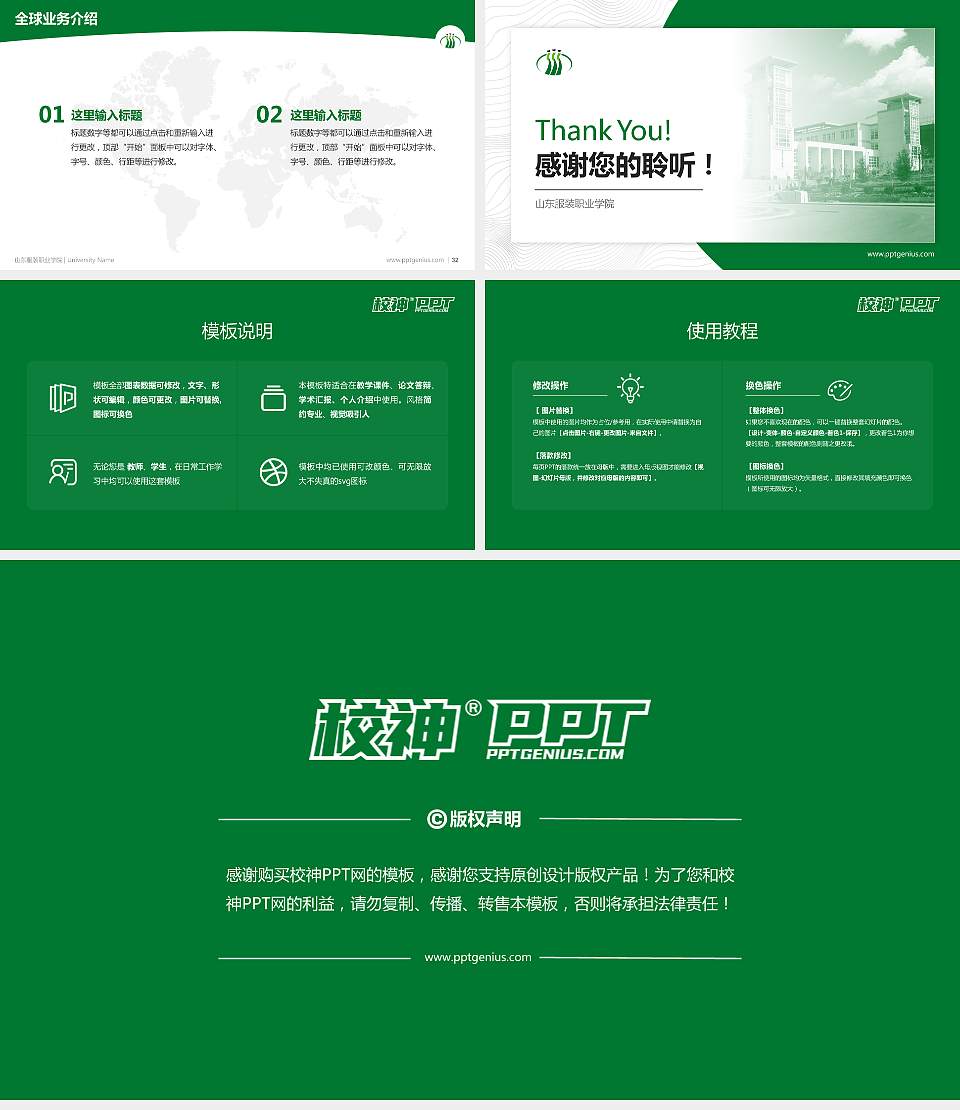 山东服装职业学院学术汇报/学术交流研讨会通用PPT模板下载16:9格式幻灯片预览图5