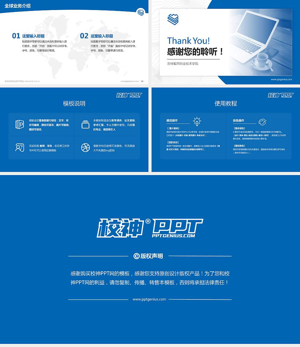 吉林城市职业技术学院学术汇报/学术交流研讨会通用PPT模板下载16:9格式幻灯片预览图5