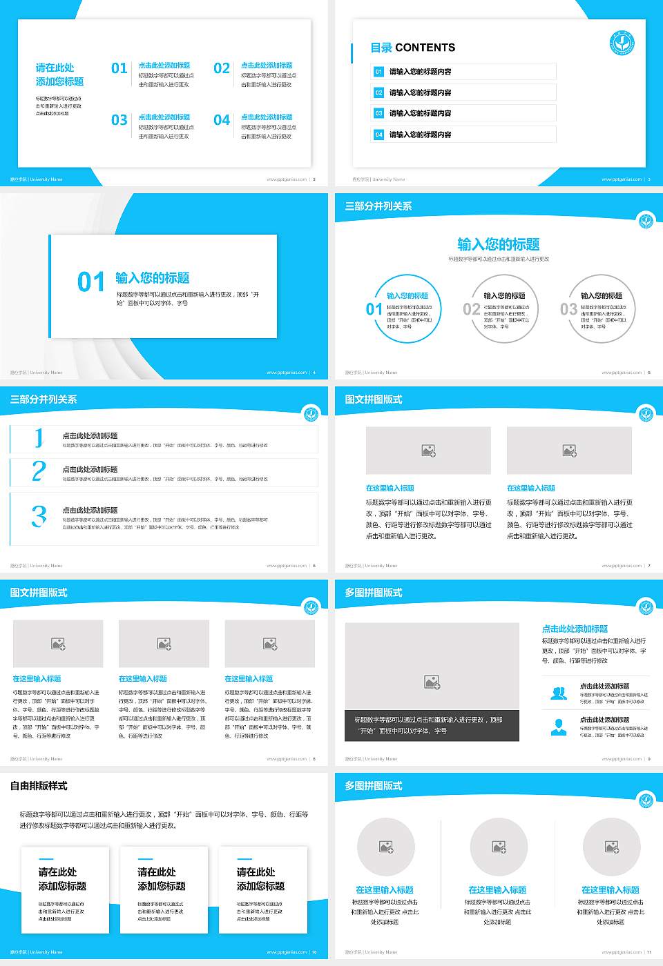 嘉应学院学术汇报/学术交流研讨会通用PPT模板下载16:9格式幻灯片预览图2