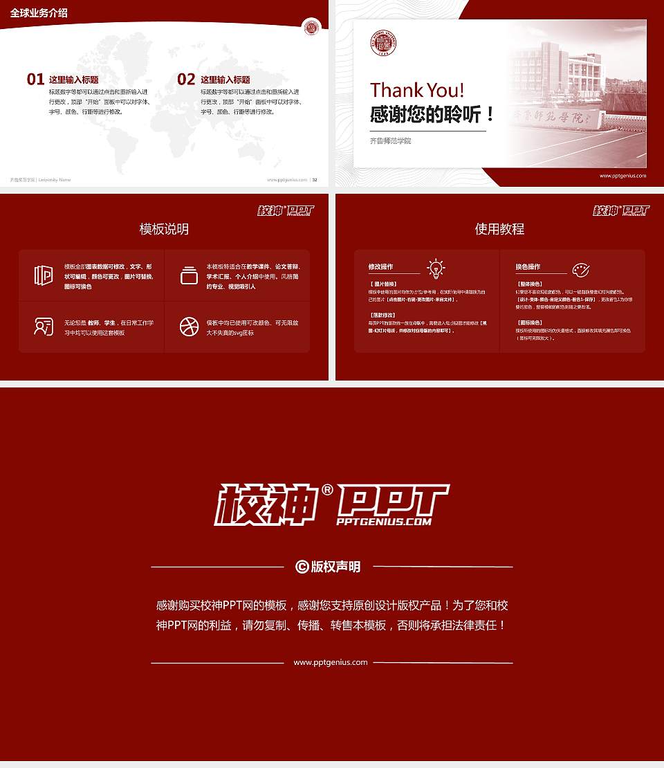 齐鲁师范学院学术汇报/学术交流研讨会通用PPT模板下载16:9格式幻灯片预览图5