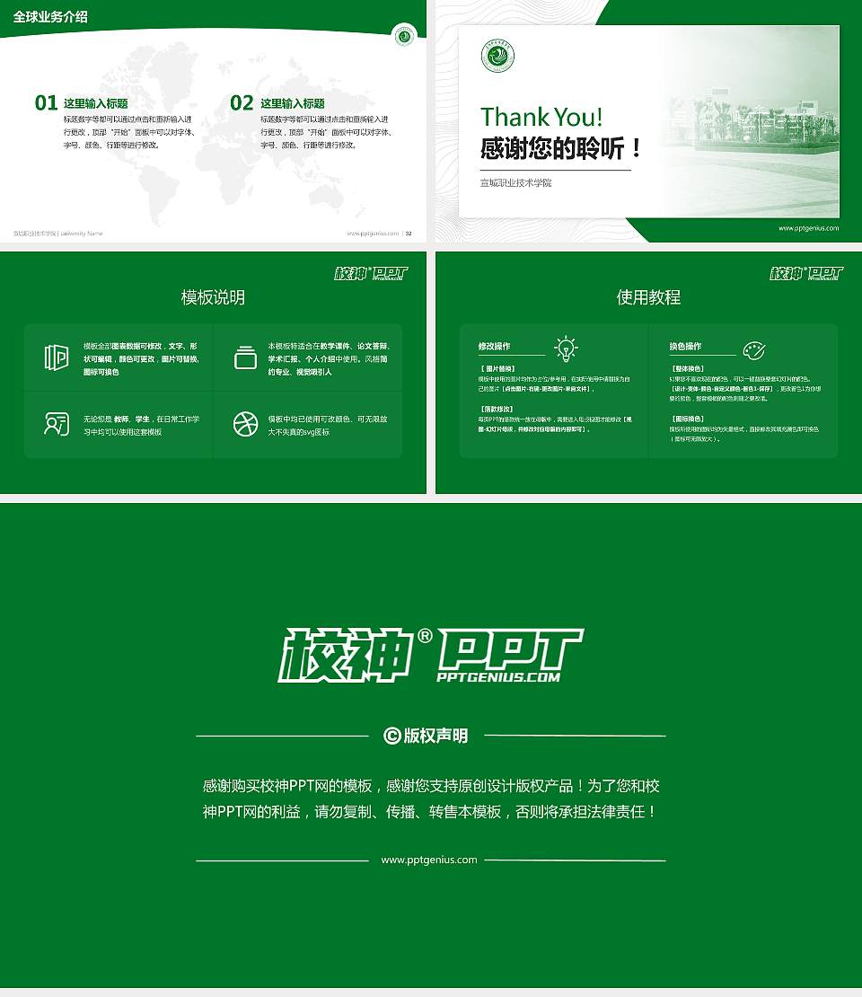 宣城职业技术学院学术汇报/学术交流研讨会通用PPT模板下载16:9格式幻灯片预览图5