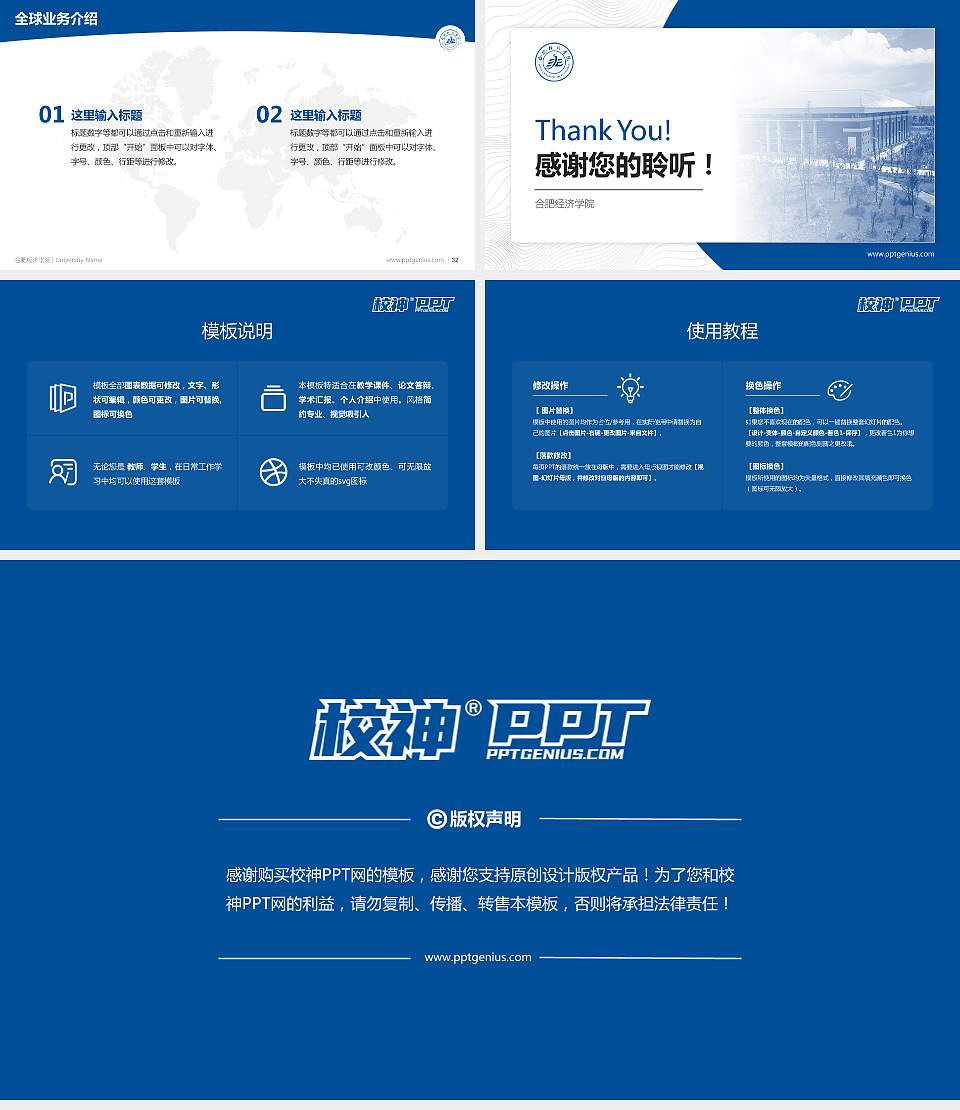 合肥经济学院学术汇报/学术交流研讨会通用PPT模板下载16:9格式幻灯片预览图5