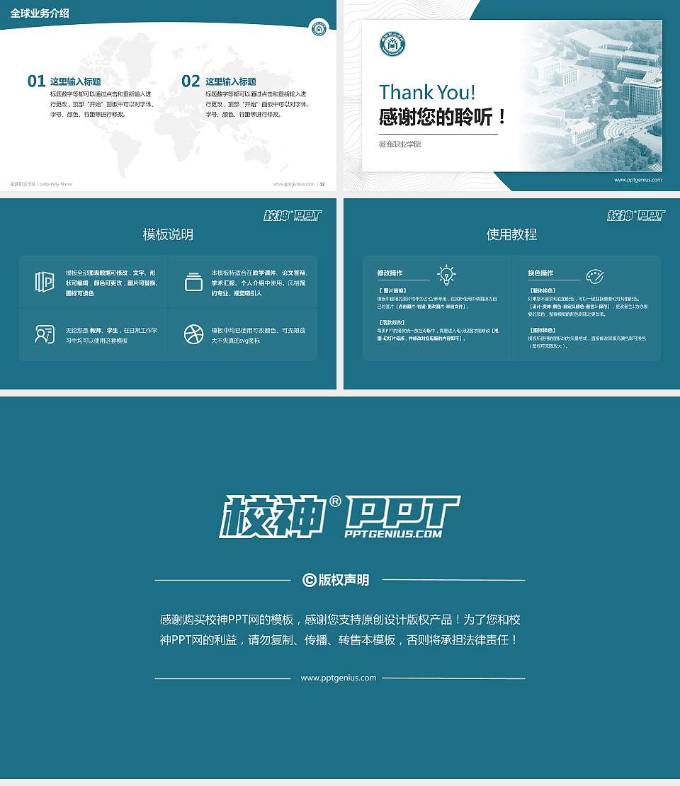 徽商职业学院学术汇报/学术交流研讨会通用PPT模板下载16:9格式幻灯片预览图5