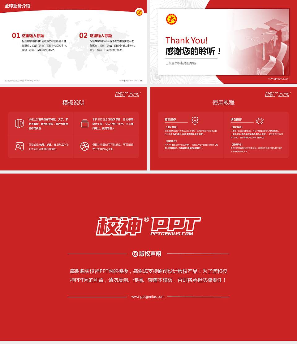 山东杏林科技职业学院学术汇报/学术交流研讨会通用PPT模板下载16:9格式幻灯片预览图5