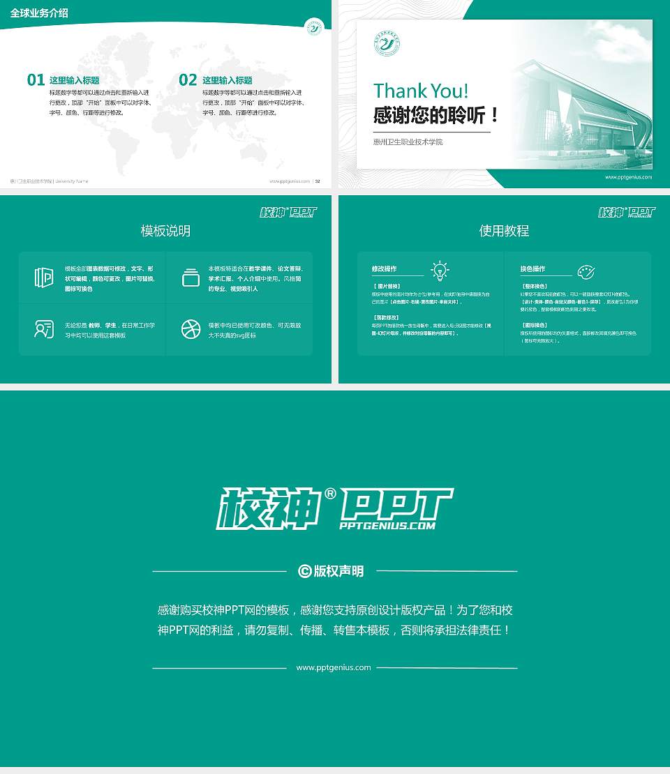 惠州卫生职业技术学院学术汇报/学术交流研讨会通用PPT模板下载16:9格式幻灯片预览图5