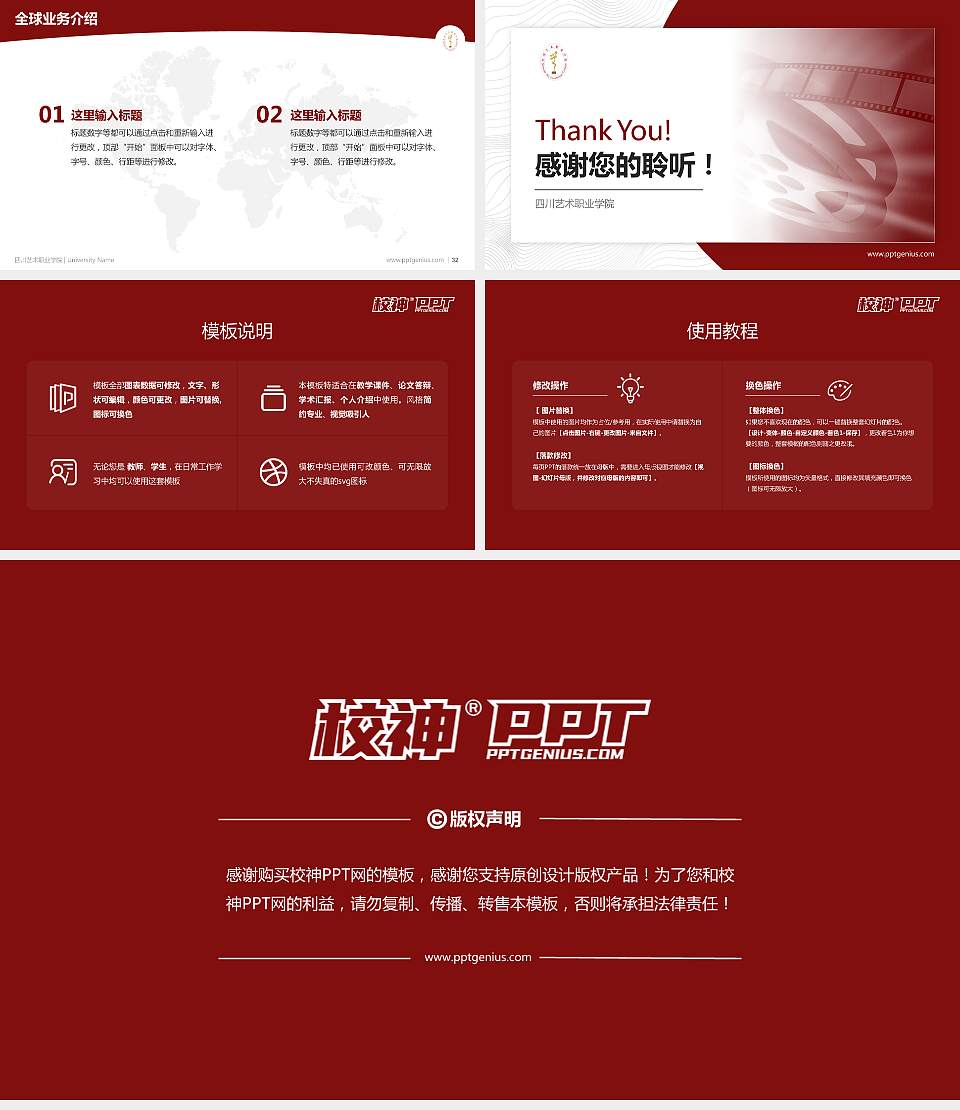 四川艺术职业学院学术汇报/学术交流研讨会通用PPT模板下载16:9格式幻灯片预览图5