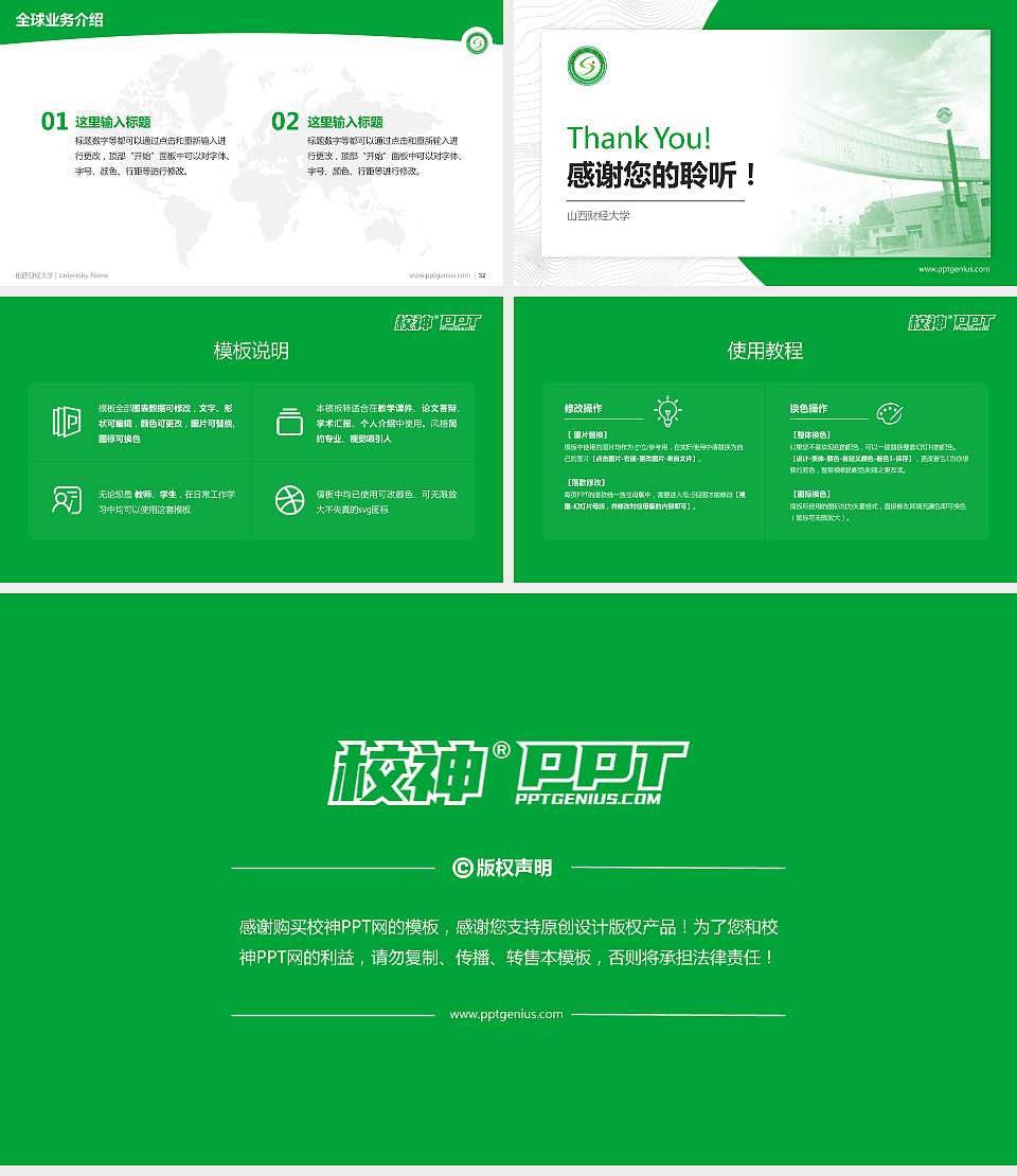 山西财经大学学术汇报/学术交流研讨会通用PPT模板下载16:9格式幻灯片预览图5