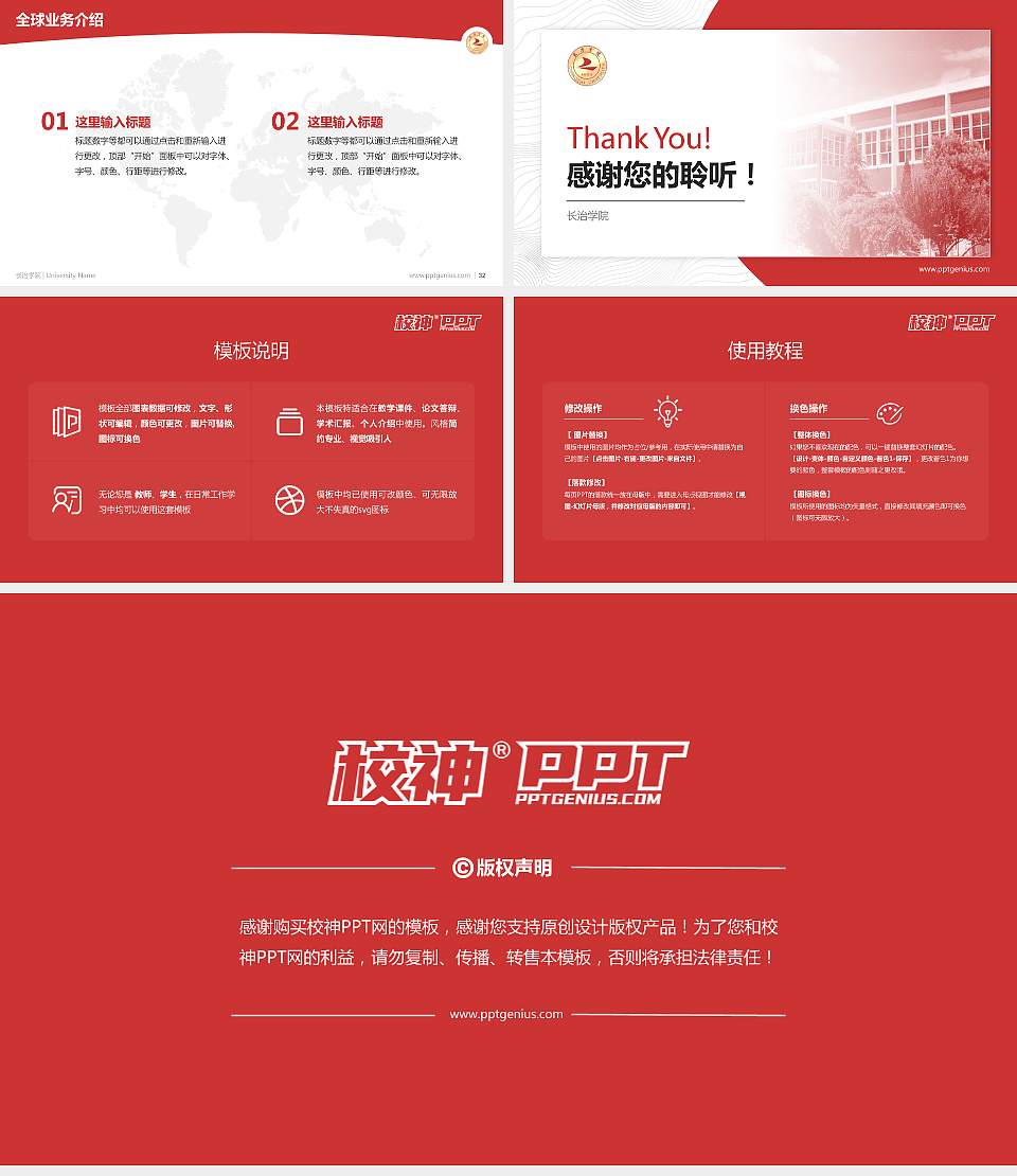 长治学院学术汇报/学术交流研讨会通用PPT模板下载16:9格式幻灯片预览图5