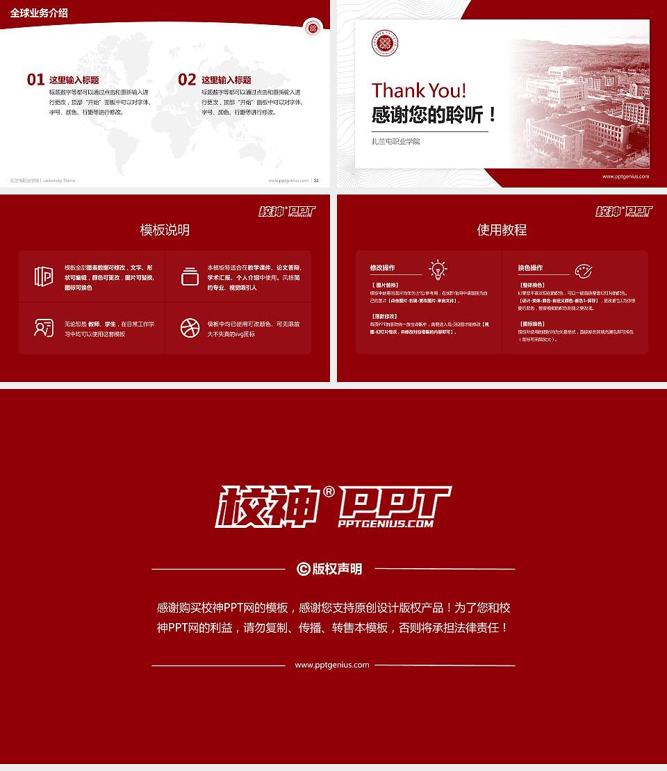 扎兰屯职业学院学术汇报/学术交流研讨会通用PPT模板下载16:9格式幻灯片预览图5