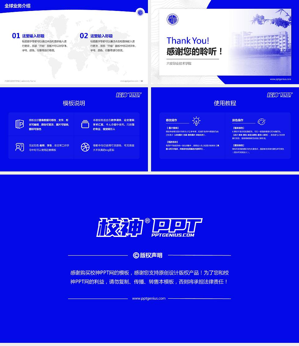 六安职业技术学院学术汇报/学术交流研讨会通用PPT模板下载16:9格式幻灯片预览图5