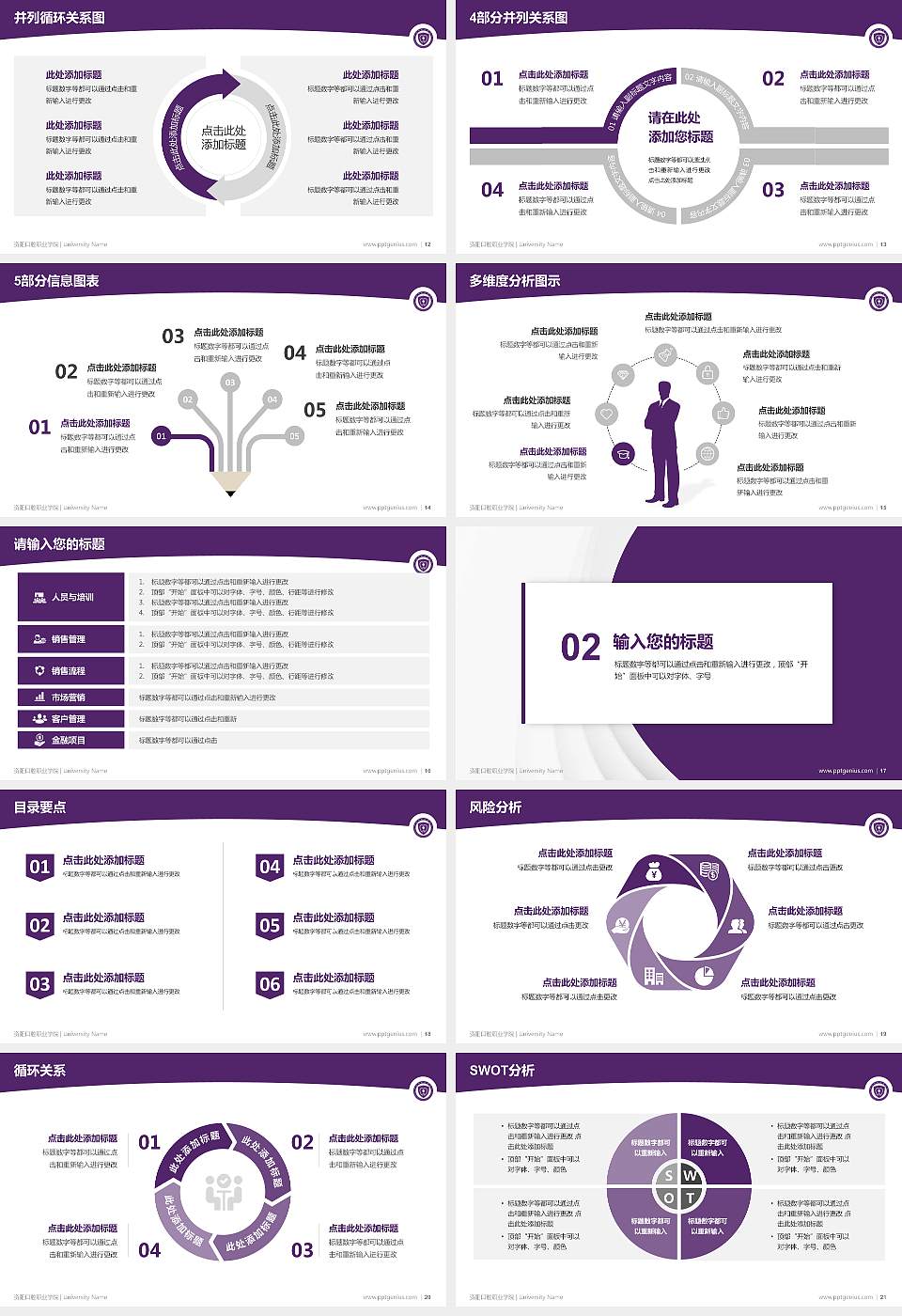 资阳口腔职业学院学术汇报/学术交流研讨会通用PPT模板下载16:9格式幻灯片预览图3