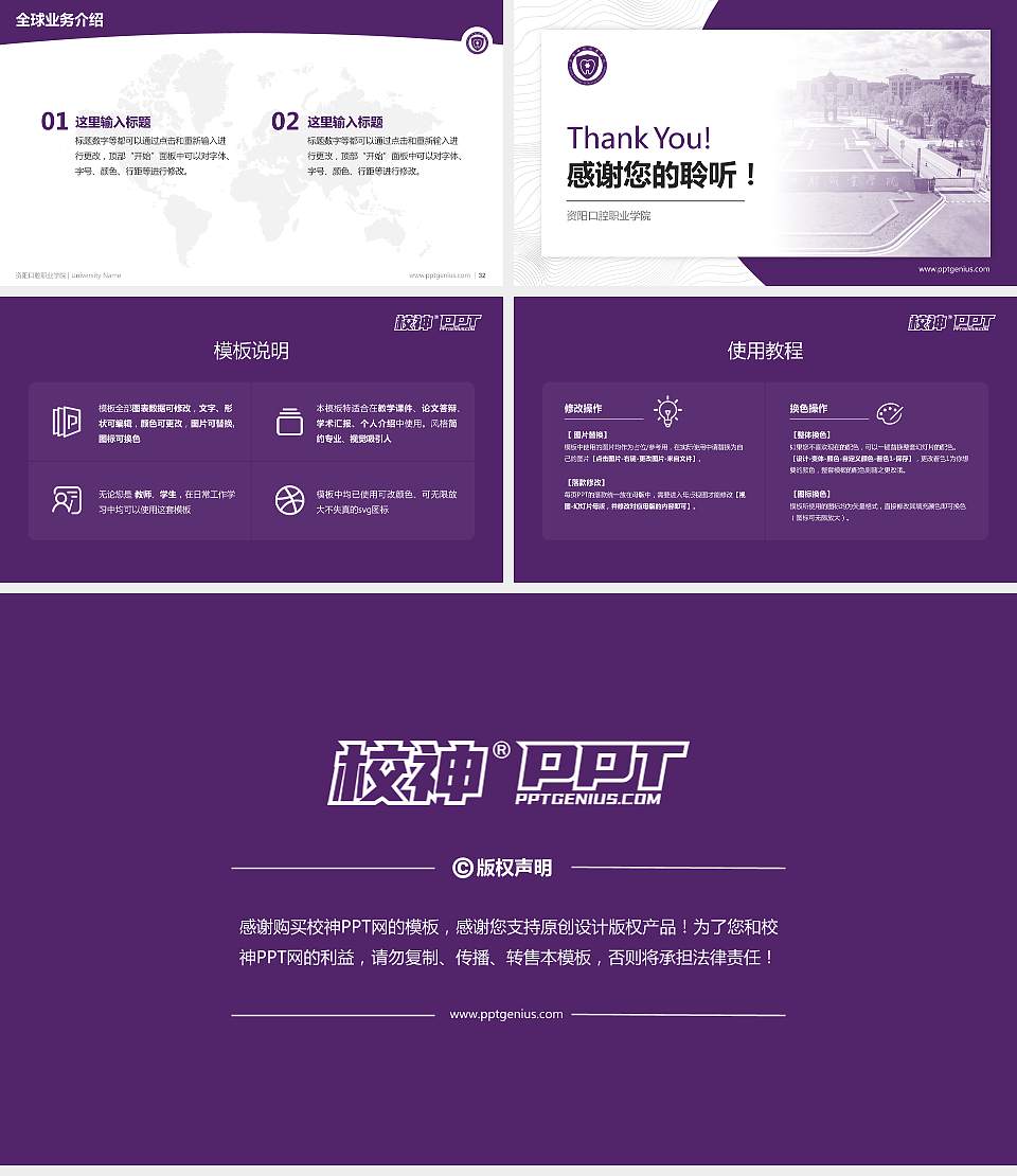 资阳口腔职业学院学术汇报/学术交流研讨会通用PPT模板下载16:9格式幻灯片预览图5