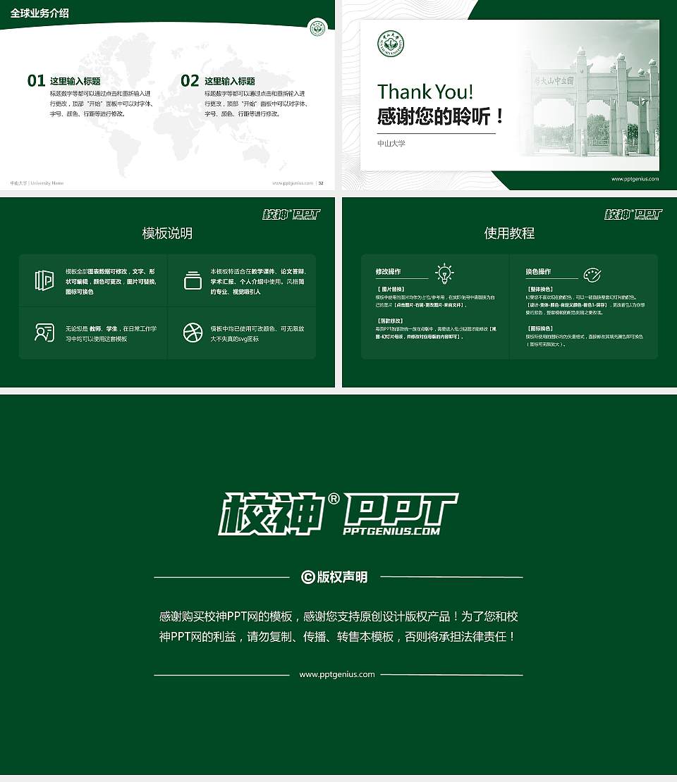 中山大学学术汇报/学术交流研讨会通用PPT模板下载16:9格式幻灯片预览图5