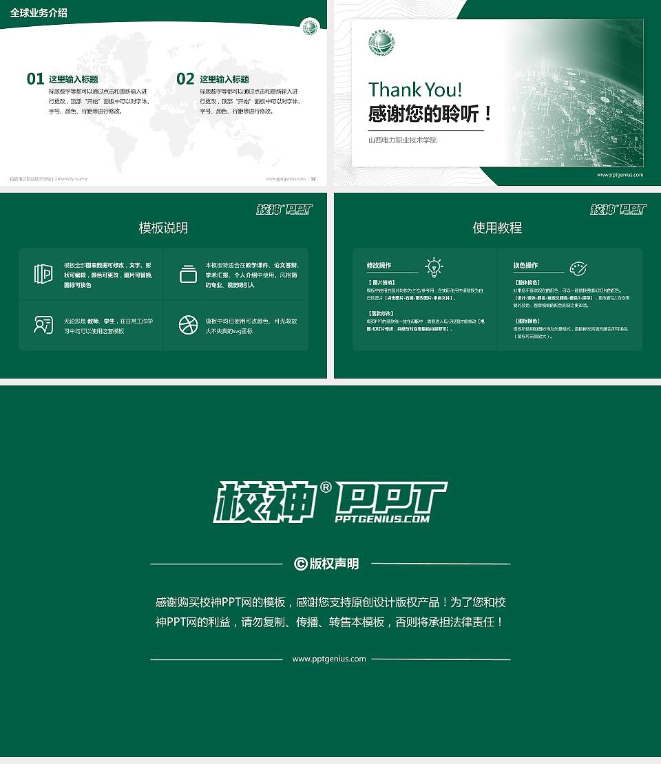 山西电力职业技术学院学术汇报/学术交流研讨会通用PPT模板下载16:9格式幻灯片预览图5