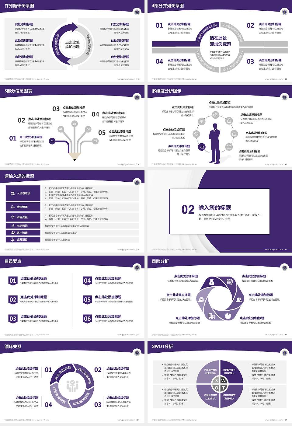 宁夏葡萄酒与防沙治沙职业技术学院学术汇报/学术交流研讨会通用PPT模板下载16:9格式幻灯片预览图3