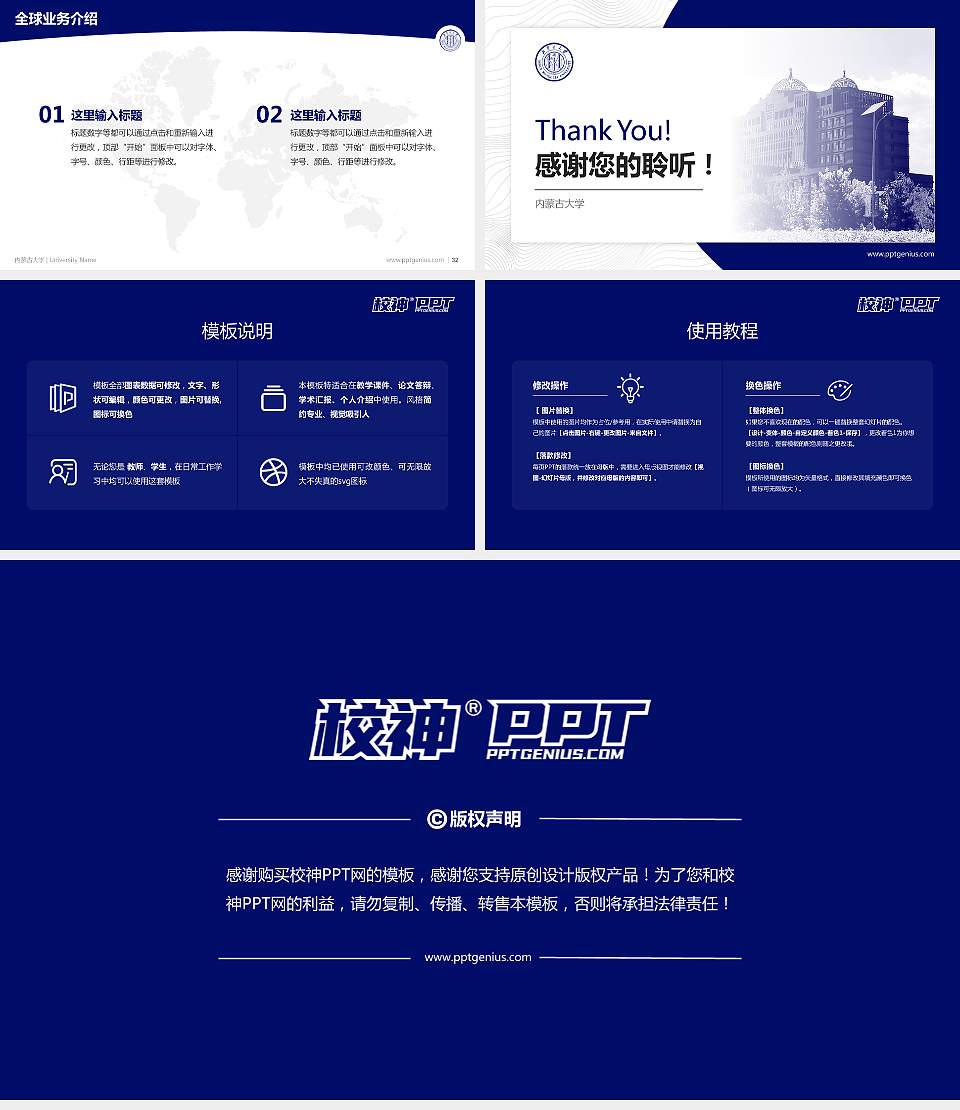 内蒙古大学学术汇报/学术交流研讨会通用PPT模板下载16:9格式幻灯片预览图5