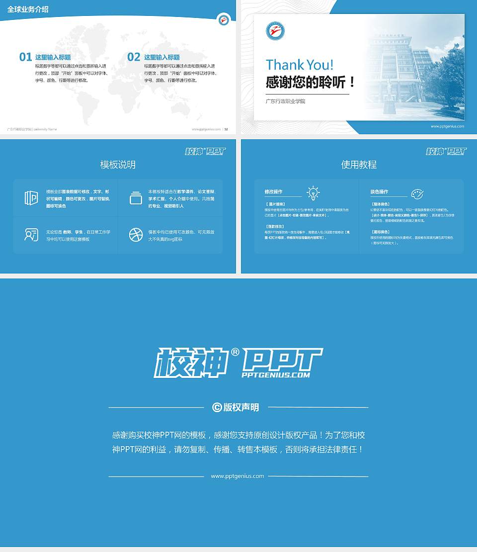 广东行政职业学院学术汇报/学术交流研讨会通用PPT模板下载16:9格式幻灯片预览图5