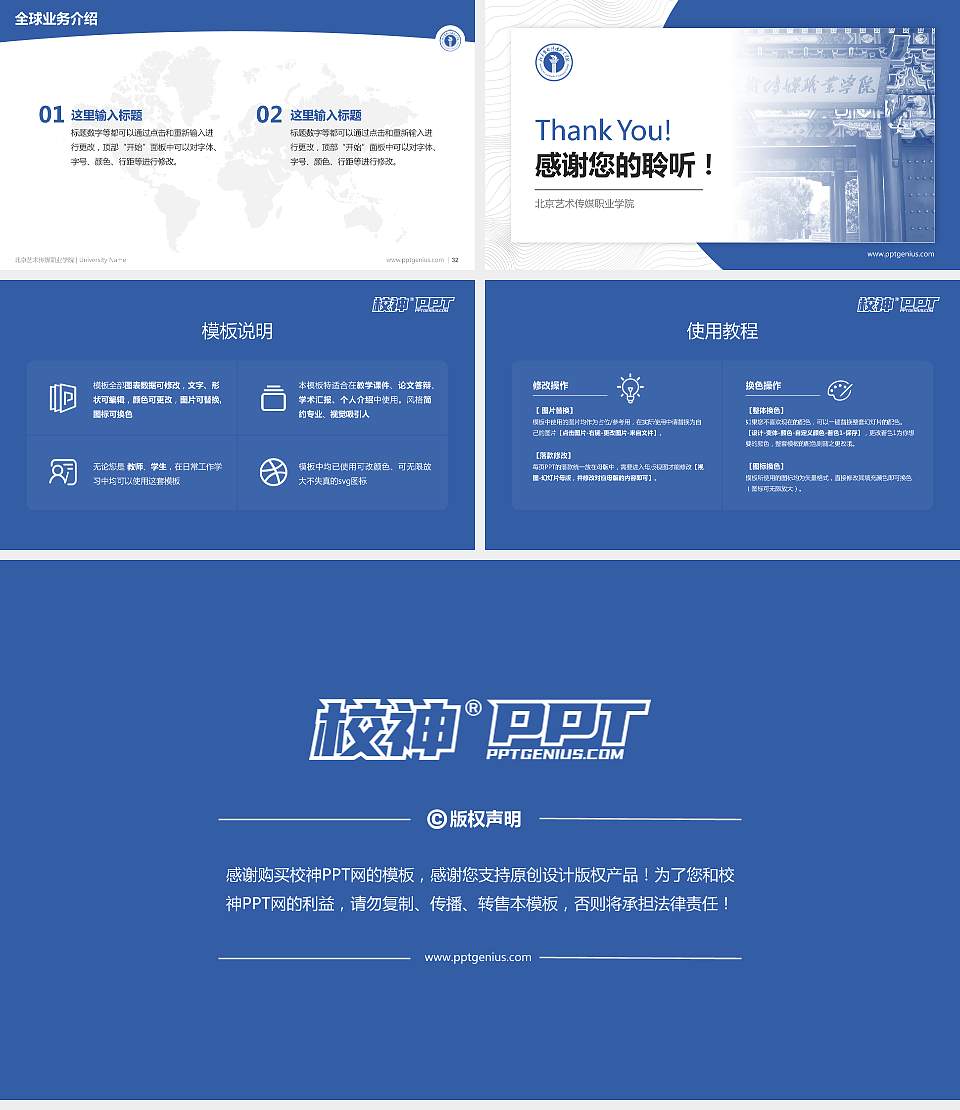 北京艺术传媒职业学院学术汇报/学术交流研讨会通用PPT模板下载16:9格式幻灯片预览图5