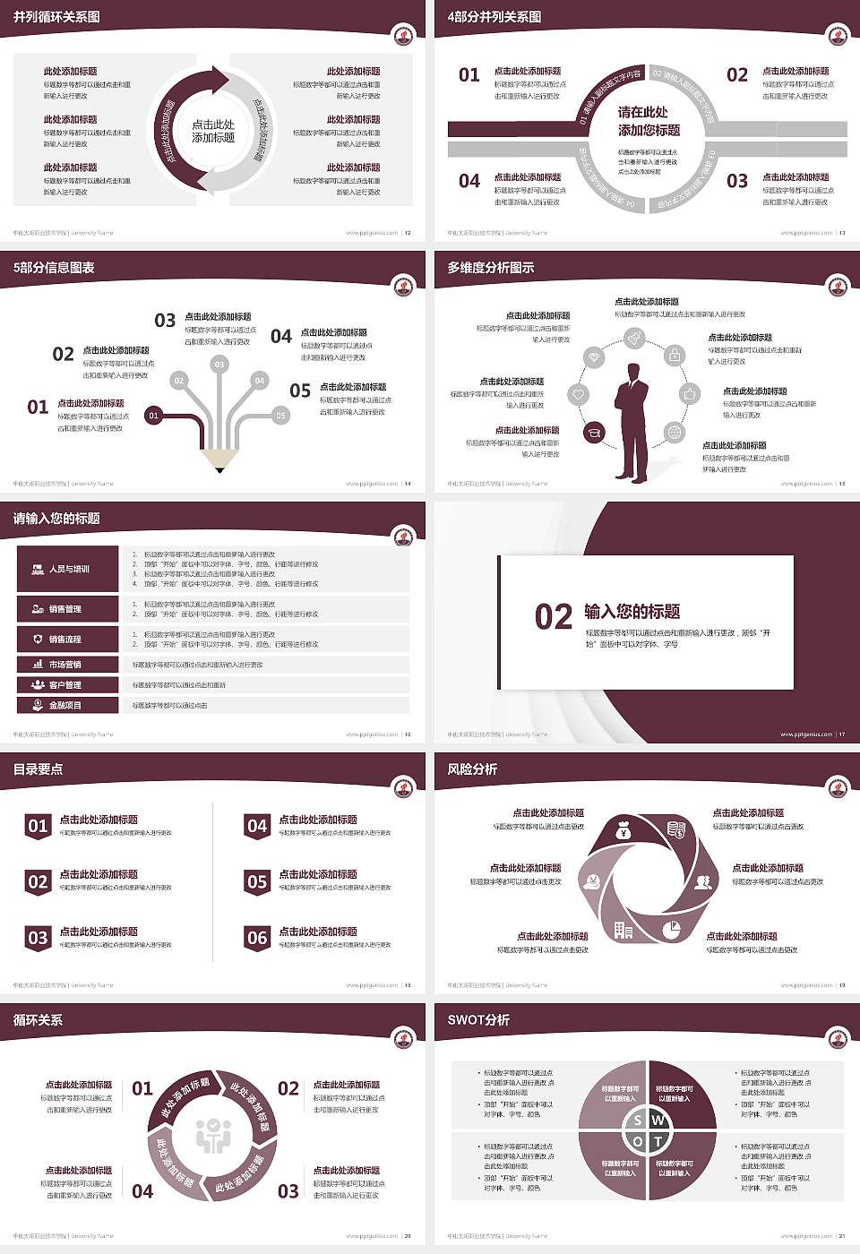 中山火炬职业技术学院学术汇报/学术交流研讨会通用PPT模板下载16:9格式幻灯片预览图3