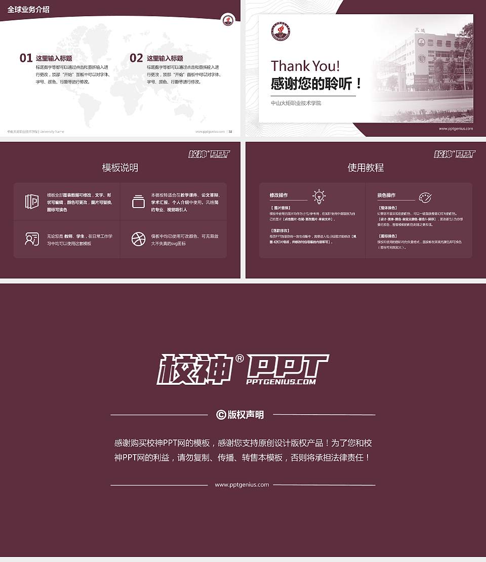 中山火炬职业技术学院学术汇报/学术交流研讨会通用PPT模板下载16:9格式幻灯片预览图5