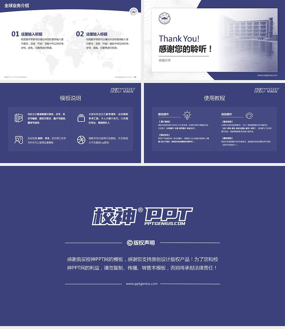 安徽大学学术汇报/学术交流研讨会通用PPT模板下载16:9格式幻灯片预览图5