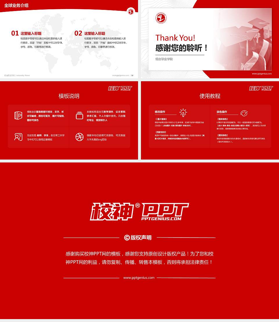 烟台职业学院学术汇报/学术交流研讨会通用PPT模板下载16:9格式幻灯片预览图5