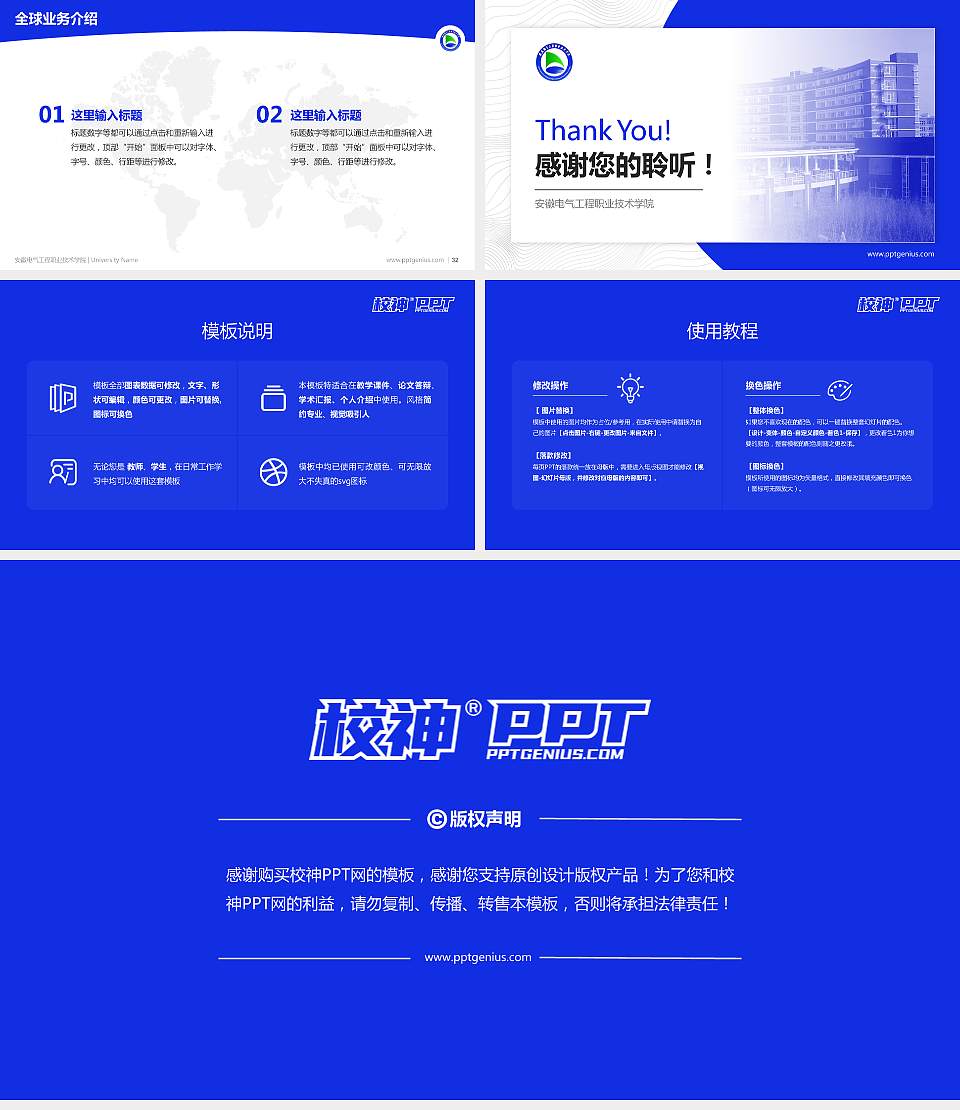 安徽电气工程职业技术学院学术汇报/学术交流研讨会通用PPT模板下载16:9格式幻灯片预览图5